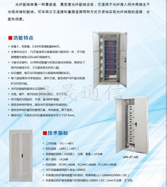 SMC48芯光纤分线箱 SMC分线箱,SMC分纤箱,SMC分光箱